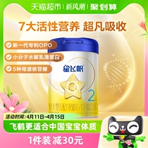 【全球第1大单品】飞鹤星飞帆2段婴幼儿配方牛奶粉300gx1罐