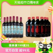 通化红梅山葡萄甜红葡萄酒15度725ml*6+微气泡红酒7度500ml*6整箱
