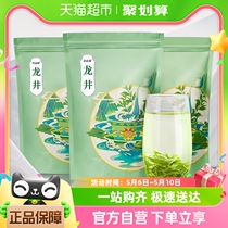 发1.5斤 绿茶茶叶2024新茶正宗杭州龙井茶雨前浓香型春茶散装750g