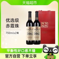 张裕红酒优选级窖藏赤霞珠干红葡萄酒礼袋装750mlx2瓶节日送礼
