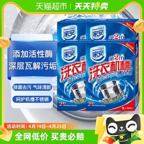 家安洗衣机槽清洗剂除垢清洁剂375g*4盒波轮滚筒全自动家用洗衣机