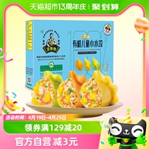 九洲丰园有机儿童虾仁玉米小水饺168g（24个）宝宝早餐速食