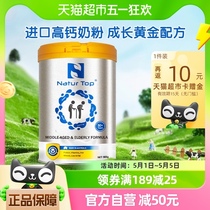 澳洲诺崔特中老年成人奶粉高钙脱脂无蔗糖900g进口罐装营养牛奶粉
