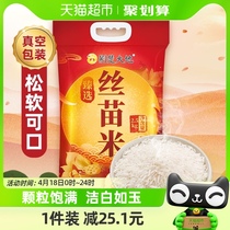 荆楚大地臻选丝苗米2.5kg长粒米煲仔饭油粘米优质可口籼米大米5斤