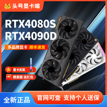RTX4090D/4080S TUF猛禽ROG骇客OC全新台式主机电脑游戏独立显卡