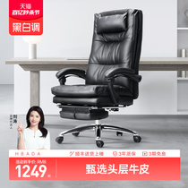 黑白调R3Pro老板椅座椅电脑椅家用可躺椅子商务真皮大班椅办公椅