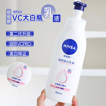 妮维雅美白身体乳液VC大白瓶烟酰胺滋润保湿温和透白清爽持久留香