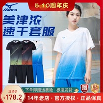 美津浓速干男女运动短袖T恤专业品牌简约羽毛球服运动套装