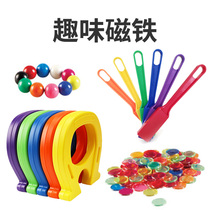 马蹄磁铁儿童教玩具塑包磁力棒磁珠幼儿园小学生STEAM磁性材料包