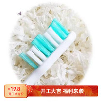 包邮舒客舒克Saky专业美白标准刷头 2支装中毛去渍清洁成人牙刷