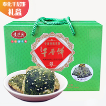 宁波奉化溪口特产千层饼礼盒320克 海苔味手工千层酥饼干传统零食