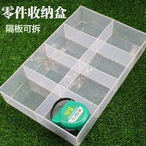 加厚透明塑料零件盒无盖分格螺丝盒长方形分类格子电子元件收纳盒