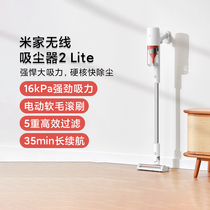 小米米家无线吸尘器2 Lite家用充电手持大吸力小型强力吸尘除尘机
