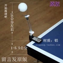 乒乓球练球器 练习器 训练器 发球机 手法动作定型 基础版