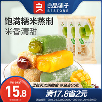 【良品铺子-爆浆麻薯150g】糯米糍抹茶点心糕点零食小吃传统