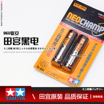 原装进口田宫黑电 充电电池 NEO CHAMP 超大爆发力 两节装15420