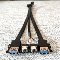 前置双USB3.0机箱面板高清音频线HD高保真DIY音频组扁线3.0数据线