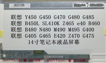 Lenovo/联想G450 G460 G470 G480  E40 B460 Z470 Y450液晶屏幕