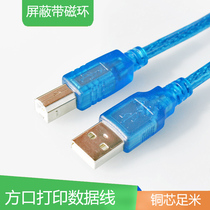 高速USB2.0方口打印机线 双层屏蔽带磁环电脑数据连接延长线