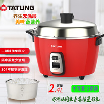 台湾TATUNG大同TAC-06CM多功能家用电锅电饭煲不锈钢内锅隔水2.4L