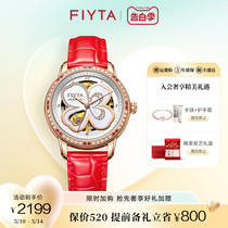 【520礼物】高圆圆同款飞亚达四叶草系列女表机械手表皮带时尚