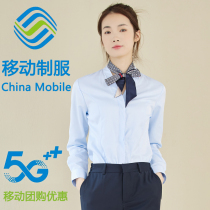 中国移动工作服衬衫女新款套装营业厅工装制服长袖衬衣外套秋工衣