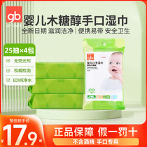 gb好孩子婴儿湿巾新生儿湿巾植物木糖醇宝宝口手湿巾便携装25P*4