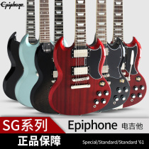 Epiphone SG Special/CLassic/Modern/Standard/Custom电吉他1963