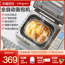 Donlim/东菱 DL-TM018家用面包机全自动多功能烤吐司肉松早餐和面