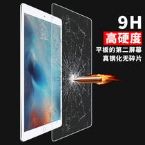 苹果ipad AIR三星华为儒教网R99平板电脑钢化玻璃膜通用型贴膜