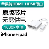 iPhone14转HDMI转换器适用苹果平板投屏线高清lighting同屏转接头