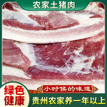 贵州农家老品种纯粮食大肥猪五花肉三线肉28元一斤，5斤包邮