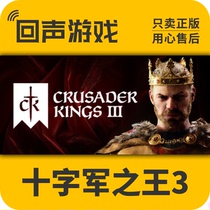 Steam正版激活码十字军之王3王国风云3 Crusader Kings III 新DLC