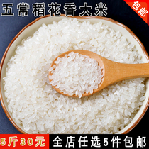 崇明大米 农家软糯香米珍珠米 粳米煮粥煮饭 500g1件  5斤可包邮