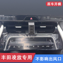 丰田凌放威飒22款专用车载手机支架车内装饰用品汽车导航支撑座驾