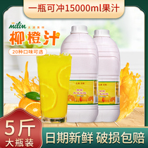太湖美林柳橙汁浓缩柠檬果汁橙汁酱 非烘焙蛋糕用2.5kg金桔柠檬汁