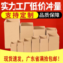 深圳大号搬家纸箱快递箱A3A4箱工厂周转箱大小包装盒打包盒零售