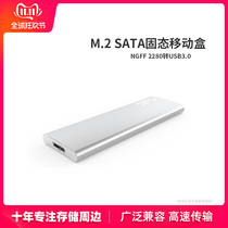 金百达 NGFF转USB3.0移动硬盘盒M.2 SSD硬盘盒2280 固态硬盘盒 H9