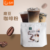 铜兴磨豆咖啡粉拿铁摩卡奶茶店速溶手冲美式无糖纯黑咖啡300 g