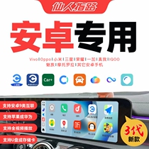 原车CarPlay转Oppo/Vivo/CarWith/ICCOA/三星/小米荣耀安卓用互联