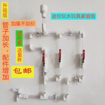 创意玩水管道迷你组合自由拼接水管透明管道儿童水管玩具管道套装