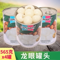 泰国糖水龙眼罐头565g*4罐进口桂圆整箱新鲜商用双象龙眼水果罐头