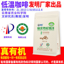 锦庆低温酵素有机葛森排咖啡粉非灌肠袋套装活菌家用专用安利5送1