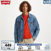 Levi's李维斯24春季新款男士经典牛仔夹克舒适耐磨潮流