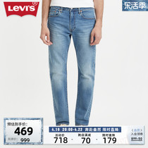 【商场同款】Levi's李维斯 2024春季男款502锥形牛仔裤29507-1293