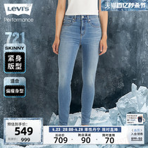 Levi's李维斯冰酷系列 2024春季新款女时尚721高腰紧身窄脚牛仔裤