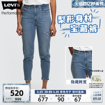 【商场同款】Levi's李维斯冰酷系列春季哈伦裤女士破洞时尚牛仔裤