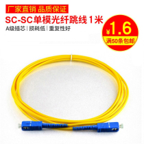 Haohanxin3米SC-SC单模光纤跳线sc尾纤跳线网络光纤线网络级