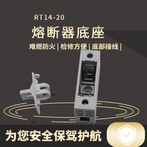 熔断器RT14-20圆筒形保险丝底座10*38 R015芯子座不含芯子
