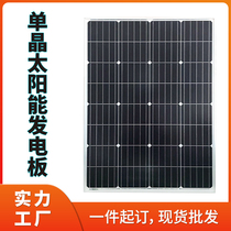 全新单晶太阳能发电板100W家用光伏电池板200瓦充电板12V太阳能板